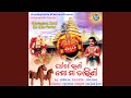 Alo Gharamani Chal Dekhiba Ghatagaonrani