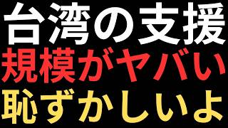 熊本地震で自民党が酒盛りパーティーしていた件