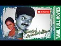 Kanave Kalaiyadhe 1999 Murali Simran Tamil Love Full Movie