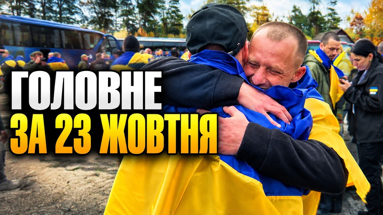 ⚡ЩОЙНО! ВРАЖАЮЧІ КАДРИ! Звільнено з полону 270 українців! Є перші деталі! Що ві