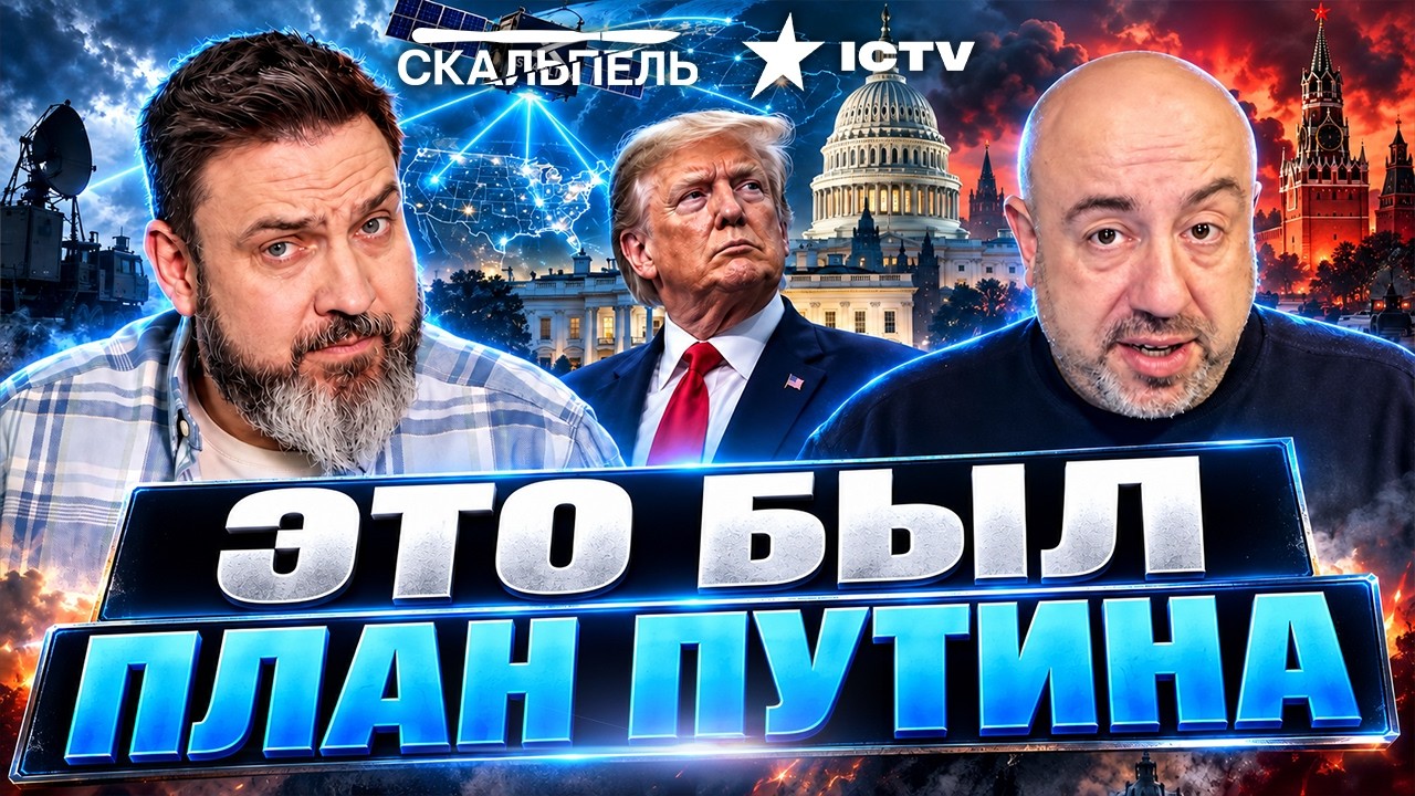 🤯«НЕФТЬ РФ НЕЛЬЗЯ ТРОГАТЬ» — ТРАМП ТРЕБУЕТ ОСТАНОВИТЬ УДАРЫ! ВАШИНГТОН СПА