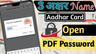 {3 अक्षर} Name :- Adhar Card PDF File Open Password | How To Open Aadhar Card PDF File Password