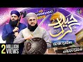 New Manqabat 2022 / 1443 | Haider E Karrar  | Hafiz Tahir Qadri
