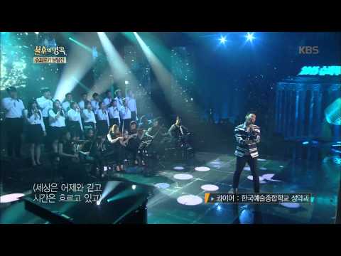 [Kbs world] 불후의명곡 - 서지안, '바람이 분다' 재해석..'전율'.20150815
