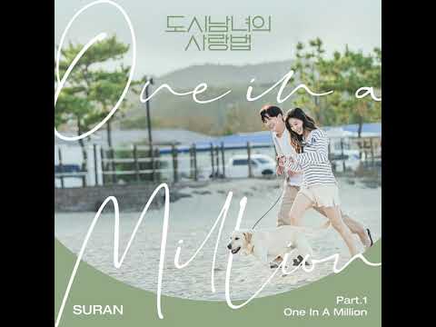 Video thumbnail for One In A Million