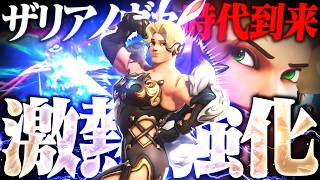【新環境】激熱強化でメタの予感、アレクサンドラ・ザリアノヴァ【オーバーウォッチ】