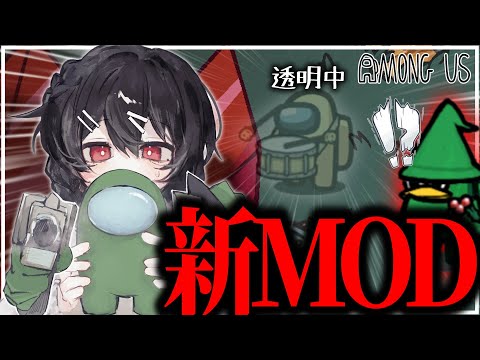 【AmongUs#287】新環境アモングアス、スタートおおおおお！！！！！