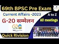 G 20 Summit 2023 69th BPSC Pre Exam भारत में G 20 सम्मेलन 2023 Quickias