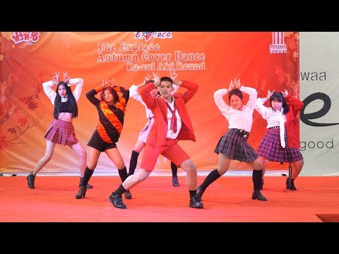 190804 Ever Blow cover EVERGLOW - Bon Bon Chocolat @ The Explace Autumn Cover Dance (Audition)