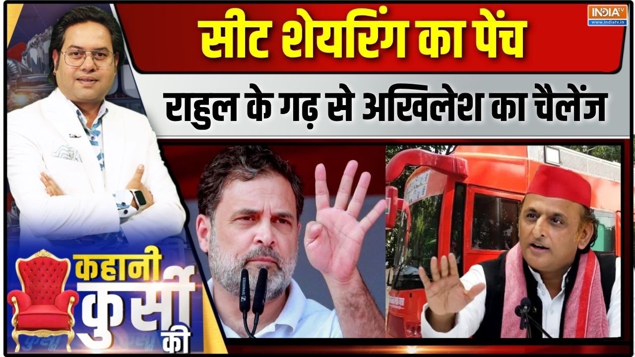 Kahani Kursi Ki Live: PDA रथ की लॉन्चिंग बहाना रायबरेली में ताकत है द?