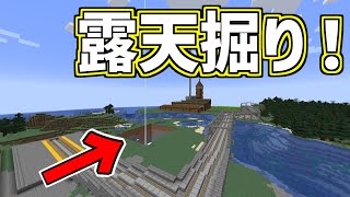 【マイクラ】雑談品がら露天掘り配信！【雑談配信】
