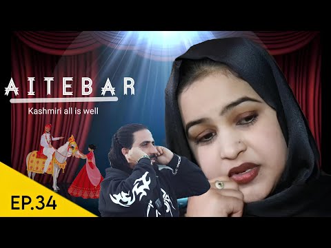 Kashmiri drama || AITEBAR || saima || wasim || ep.34