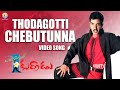 Thodagotti Chebuthunna Video Song Okatonumber Kurradu Taraka Ratna M M Keeravaani