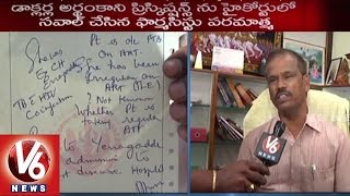 Pharmacist Paramathma file petition in HC on Doctors Prescription | MCI | Nalgonda (05-08-2015)