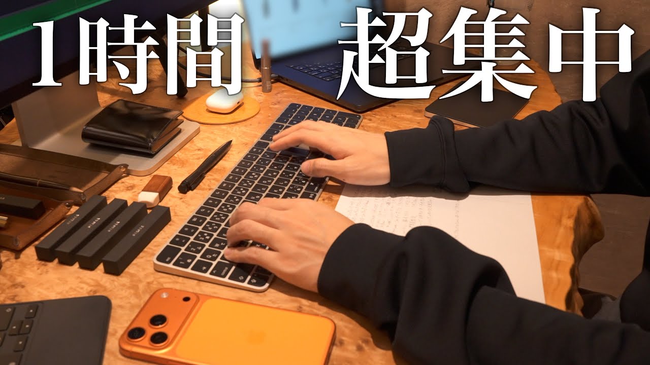 【作業用】60分ひたすら動画編集するだけの動画｜Study / Work with me｜No Music