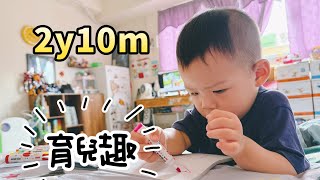 《育兒日常》202506/小弟與獅娘每天都在鬥嘴鼓/碎唸的小處女座/ 三歲快來臨的瘋癲