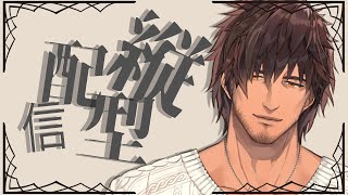 声入り - 【縦型配信】劇場版ゴールデンカムイを見てきた話とか雑談する【にじさんじ/ベルモンド・バンデラス】#Vtuber #にじさんじ #shorts