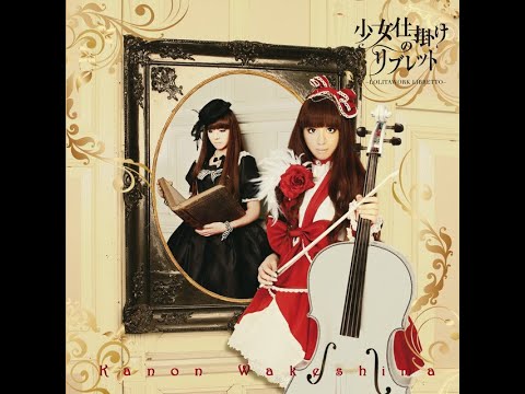 [ENGLISH COVER] Marmalade Sky by Kanon Wakeshima