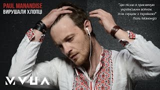 Paul Manandise – Вирушали Хлопці (офіційне аудіо)