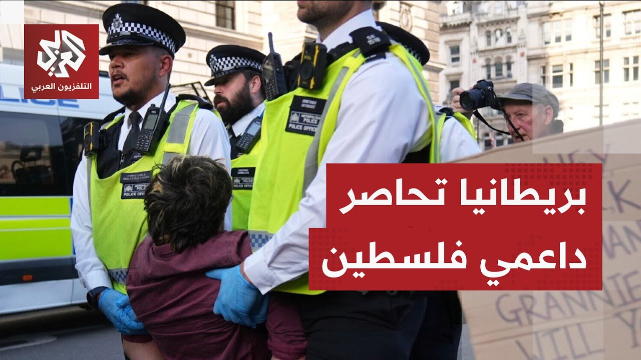 فلسطين أكشن تتحدى الحكومة البريطانية رغم حملة الاعتقالات الشرسة للمئات من أ?