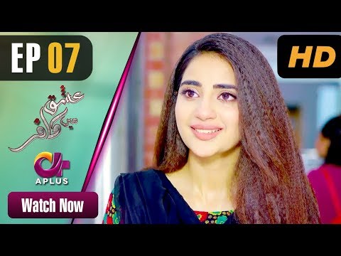 Ishq Mein Kafir - Episode 7 | Aplus Dramas | Goher Mumtaz, Saboor Ali | Pakistani Drama