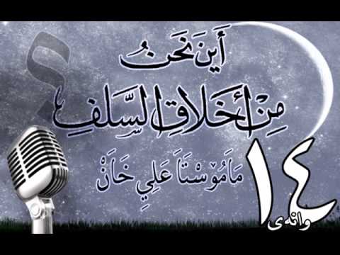 وانەی چواردەیەم