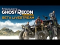 Ghost Recon Wildlands Beta Livestream