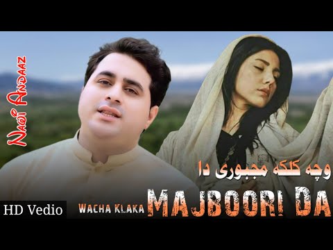 Wacha Klaka Majbori Da Kani Haq Ye Da Weshto Dy | Shah Farooq | Pashto 🎵 Shah Farooq