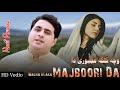 Wacha Klaka Majbori Da Kani Haq Ye Da Weshto Dy Shah Farooq Pashto Shah Farooq