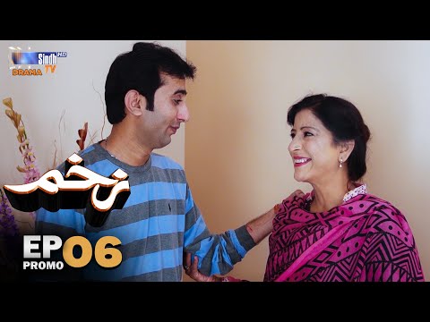 Zakham Episode 06 Promo | Mini Series | SindhTVHD Drama