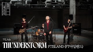 [影音] FTISLAND 'THUNDERSTORM'