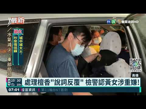 追起火點! 城中城一樓房內發現燒焦香爐