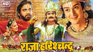 Raja Harishchandra Hindi Devotional Movie  Dattatr