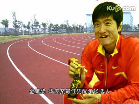 網友吐槽《劉翔的自白》(視頻)