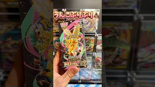【メガドリームex】久しぶり開けたら。。。？#ポケカ #ポケモン #ポケモンカード #pokemon #pokemoncards #shorts #shortvideo #short