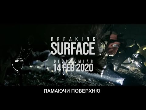 Ламаючи поверхню / Breaking Surface (2020) (УКРАЇНСЬКІ СУБТИТРИ)