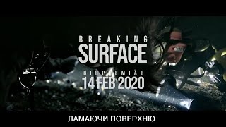 Ламаючи поверхню / Breaking Surface (2020) (УКРАЇНСЬКІ СУБТИТРИ)