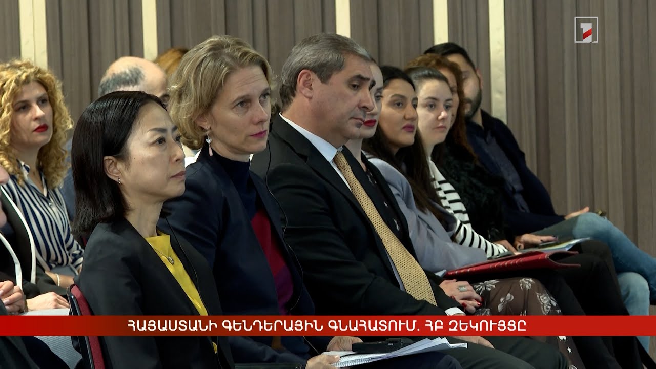 Հայաստանի գենդերային գնահատում. ՀԲ զեկույցը