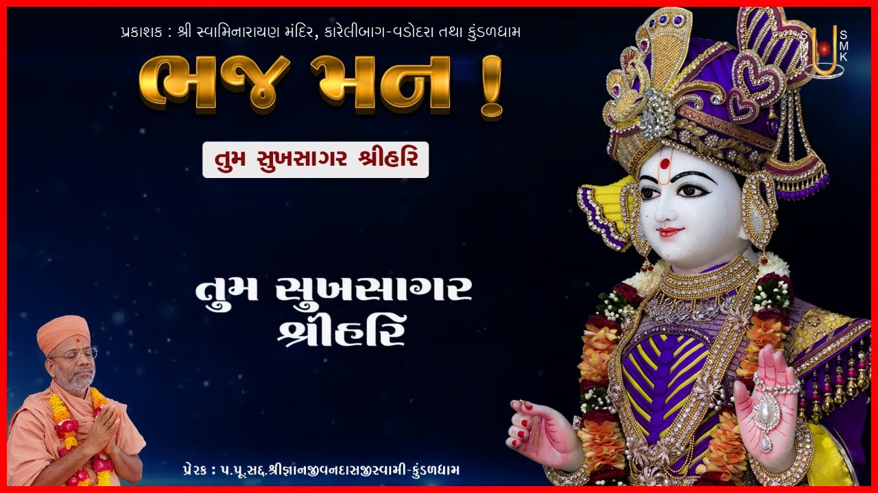 Muktanand Swami