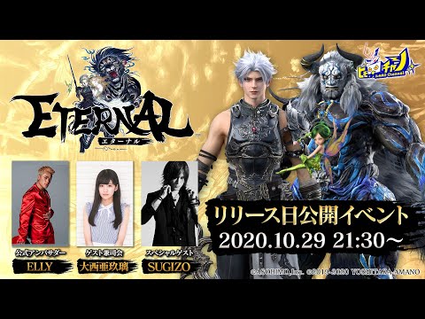 ETERNALʥʥˡå꡼٥