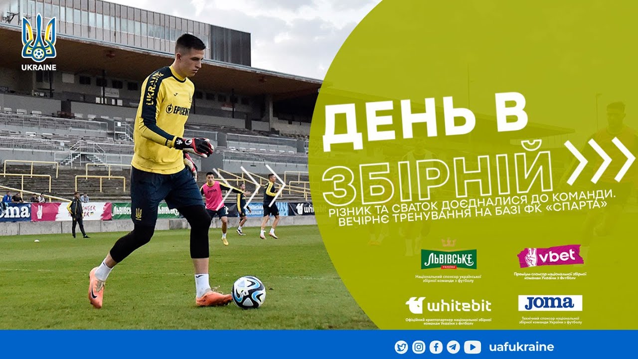 День в збірній. Різник та Сваток доєдналися до команди. Вечірнє тренування на базі ФК «Спарта»