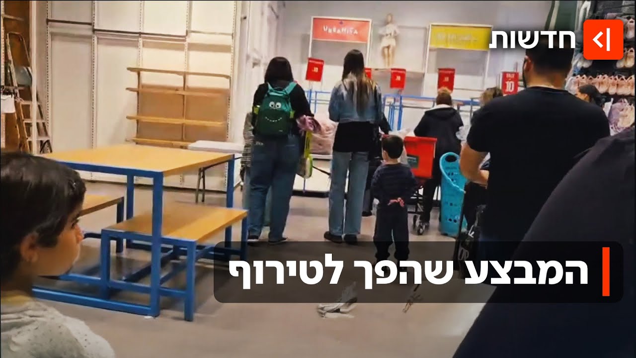 אורבניקה הכריזה על מבצע - הישראלים התנפלו: "אפילו הבובה עירומה"