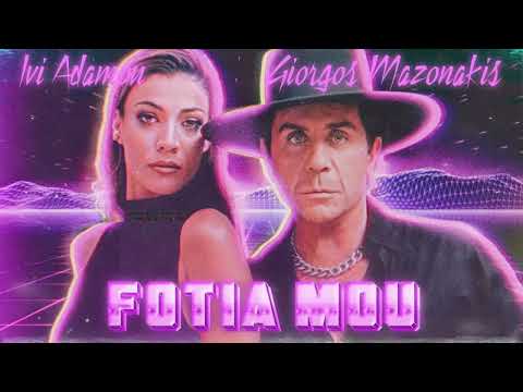 Ήβη Αδάμου feat. Γιώργος Μαζωνάκης - Φωτιά Μου (80s Synthwave Remix) [prod. by LONEWØLF]