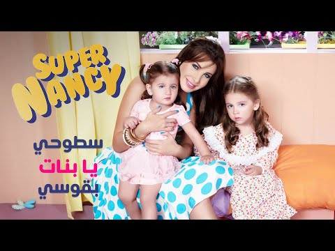 Video thumbnail for Baousi - بقوسي