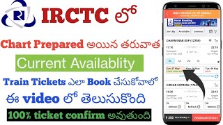 How to Book Current Availability Train Ticket Telugu|Book Train ticket after chart preparationTelugu