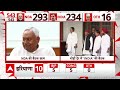 NDA Meeting LIVE: बंद कमरे में NDA ने इन शर्तों पर लगाई मुहर | Lok Sabha Elections 2024 Results LIVE - Video
