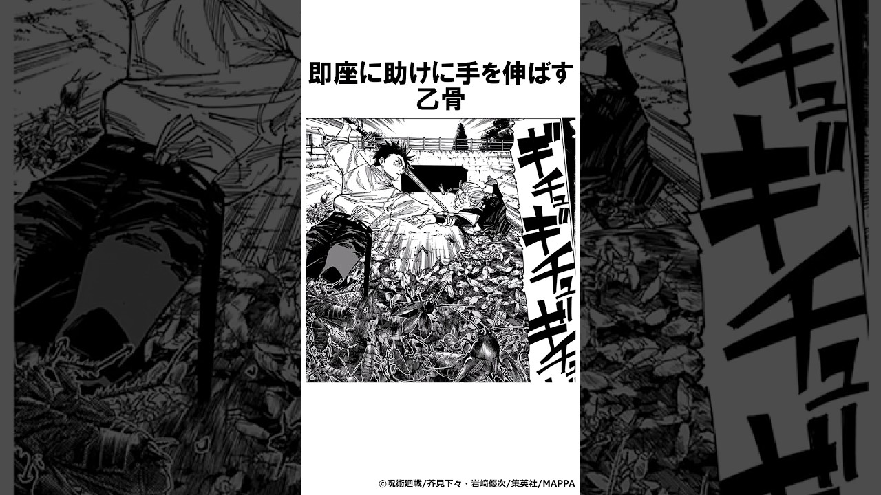 五条悟に次ぐ現代の異能 #呪術廻戦 #漫画 #雑学