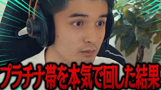 配信外でプラチナからランクを本気で上げようと回した結果【スタンミ切り抜き】