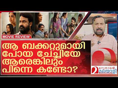 ദൃശ്യം-3: ഇന്റർവെൽ കഴിഞ്ഞ് ചെന്നാലും മതി l drishyam 3 review