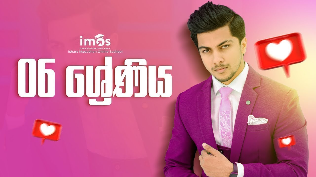 Grade 06 | Unit 18 | වීජීය සංකේත | Day 01 | 2025 8 28